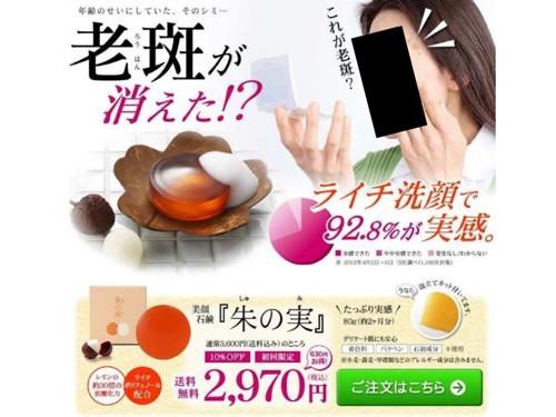 シミや老はんが消えるなどと表記